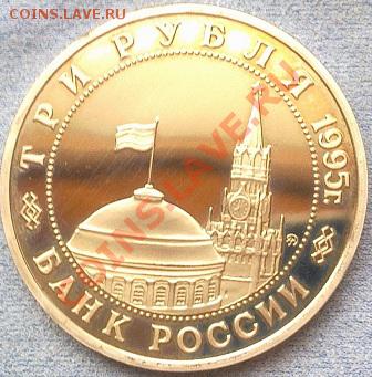 3 РУБ ПРАГА ОСВОБОЖДЕНИЯ ЕВРОПЫ ОТ ФАШИЗМА ПРУФ  до 22.01.12 - Фото0650