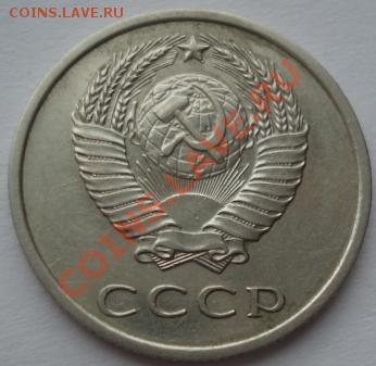 20 копейки 1971 СССР до 22:00 21.01.12 по МСК. - DSC00467.JPG