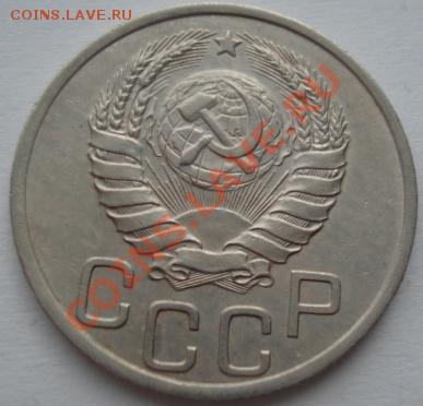20 копеек 1937 СССР до 22:00 21.01.12 по МСК. - DSC00372.JPG