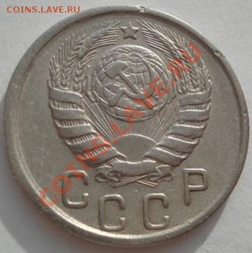 15 копеек 1944 и 1945 СССР до 22:00 21.01.12 по МСК. - DSC01760.JPG