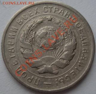 10 коп. 1931,1932,1933 СССР до 22:00 21.01.12 по МСК. - DSC00511.JPG