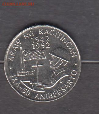 Филиппины 1992 1 писо день мужества до 18 05 - 60