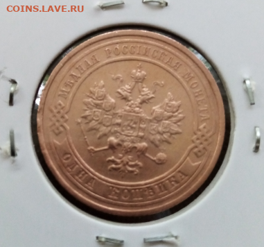 1 копейка 1914 с.п.б. UNC до 22.00 мск 16.05.2024 - 2