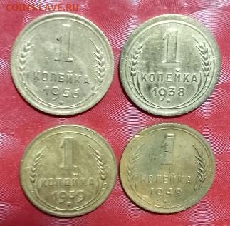 Подборка СССР 13 монет: 5к 5шт,20к 4шт,1к 4шт Фикс - СССР 1коп 4 монеты Р пилот 19.03.24