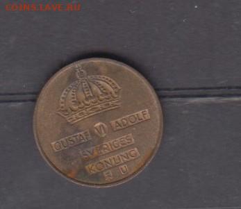 Швеция 1967 1 о до 21 05 - 4а