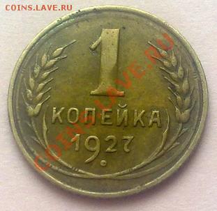 1 коп.27.Приятная.до 22.01 в 23-00 мск - 190120122165