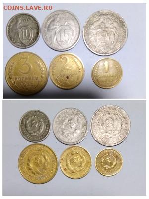 Подборка СССР 6шт: 1933- 1к, 2к ,3к,10к,15к,20к Фикс - 1933-6монет АР Романнн