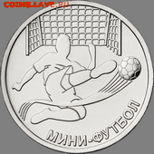 Приднестровье. - 21_Мини-футбол_500x500_1_rub