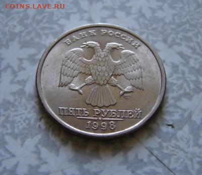5 руб. 1998г. не плохой сохран. До 28.05.24.  22-00 - DSC09805.JPG