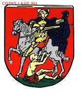 Нотгельды Германии. Обзорная тема. - Старый герб