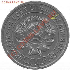 Копейка 1924 года - вопрос к спецам - определение разновида - 1-24.JPG