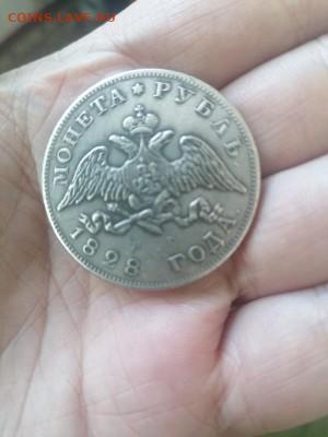 1 рубль 1828 подлинность? - 1000029853