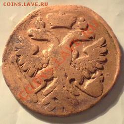 деньга 1731-1757  11штук - P1010002.JPG