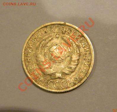 2 копейки 1933 до 19-00 22.01.2012 - DSCN4034