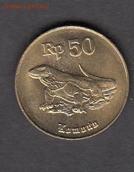 Индонезия 1998 50 рупий рептилии до 13 06 - 105а
