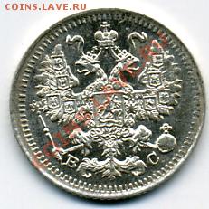 5 копеек 1913 года UNC! До 25.01 до 21.00 - 5 копеек 1913().JPEG