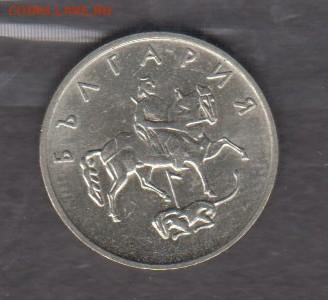 Болгария 1999 20ст без оборота до 19 06 - 41а