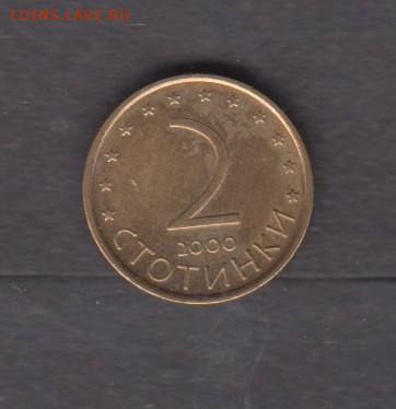 Болгария 2000 2ст без оборота до 19 06 - 43
