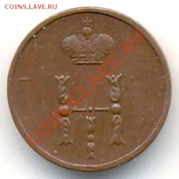 Полушка 1854 ем. Желтая! До 25.01.12, 22-00 мск. - 1120067