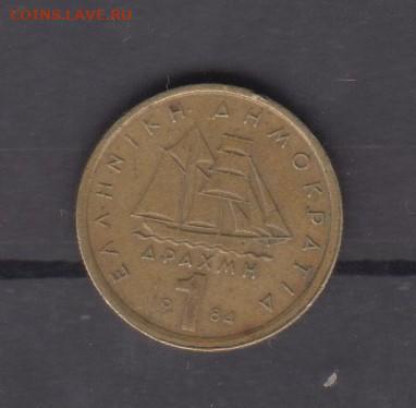 Греция 1984 1 драхма до 20 06 - 45