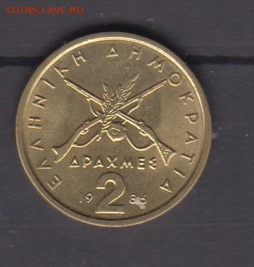 Греция 1986 2 драхмы до 21 06 - 51