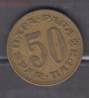 СФРЮ 1965 50 пара до 22 06 - 364а