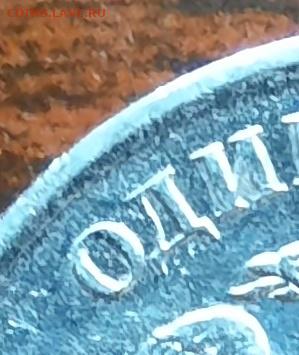 1 рубль 2010 ммд, редкая? - 1000006073