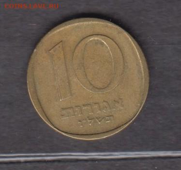 Израиль 1977 10 агорот до 25 06 - 95