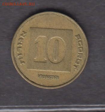Израиль 1987 10 агорот до 25 06 - 96