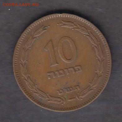 Израиль 1949 10 прут (жемчужина)до 25 06 - 98