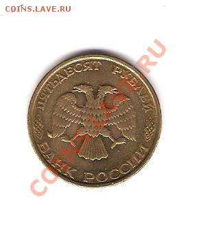 50 рублей 1993 года,что за брак,примерная стоимость - сканирование0011