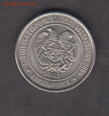Армения 2003 100 драм до 28 06 - 2а
