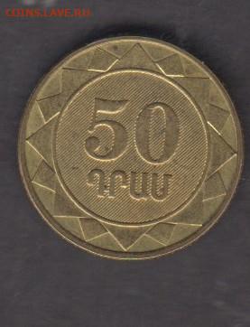 Армения 2003 50 драм до 28 06 - 4