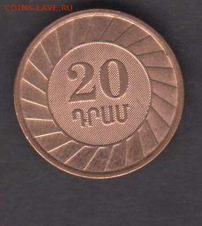 Армения 2003 20 драм до 28 06 - 5