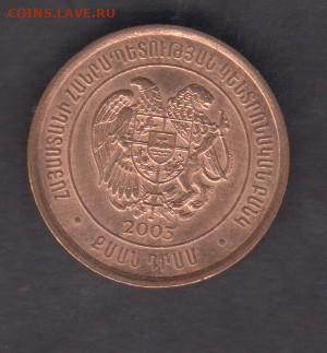 Армения 2003 20 драм до 28 06 - 5а