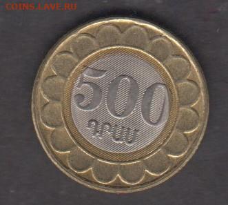 Армения 2003 500 драм до 28 06 - 6