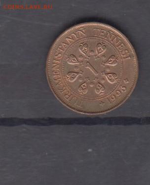 Туркмения 1993 1т до 28 06 - 15а