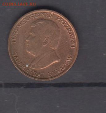 Туркмения 1993 5т до 28 06 - 16а
