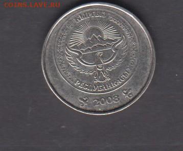 Киргизия 2008 1 сом до 28 06 - 19а