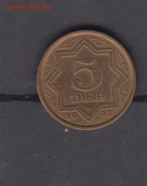 Казахстан 1993 5 тиин до 28 06 - 33