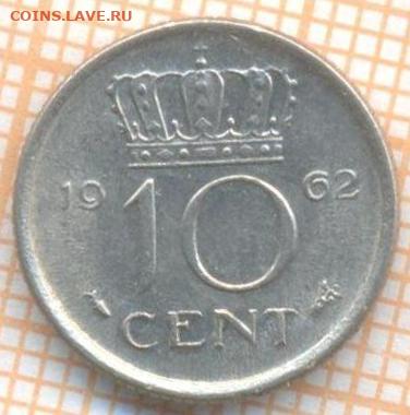 Нидерланды 10 центов 1962 г., до 30.06.2024 г. в 22.00 по Мо - Нидерланды 10 центов 1962 1203