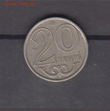 Казахстан 2000 20 тенге до 30 06 - 35