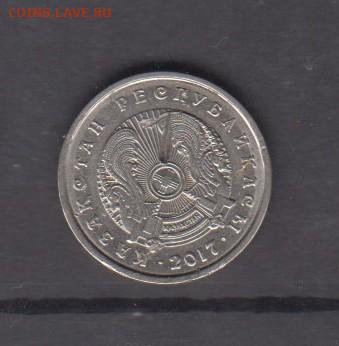 Казахстан 2017 20 тенге до 30 06 - 37а