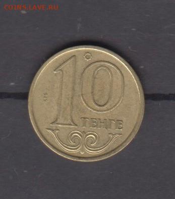 Казахстан 2004 10 тенге до 30 06 - 39