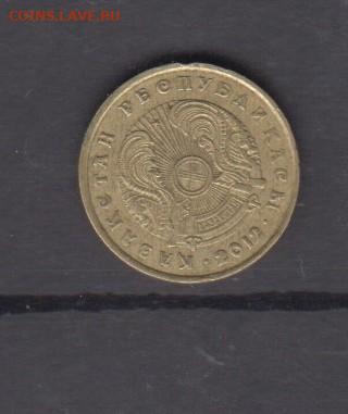 Казахстан 2012 5 тенге до 30 06 - 44а
