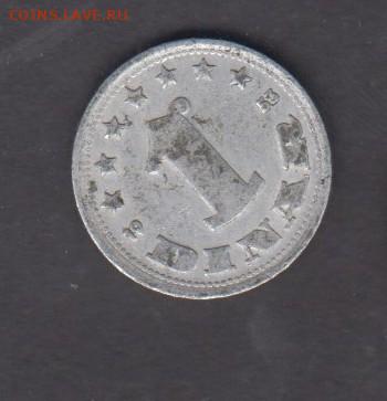 СФРЮ 1953 1 динар до 30 06 - 401