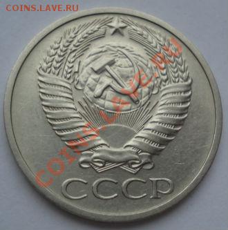 50 копеек 1971 состояние! до 22:00 23.01.12 по МСК. - DSC02374.JPG