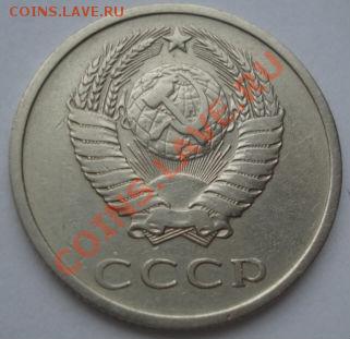 20 копеек 1975 из обращения! до 22:00 23.01.12 по МСК. - DSC02238.JPG