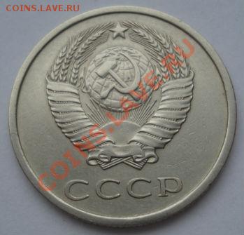 20 копеек 1974 из обращения! до 22:00 23.01.12 по МСК. - DSC02223.JPG