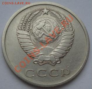 20 копеек 1972 из обращения! до 22:00 23.01.12 по МСК. - DSC02207.JPG